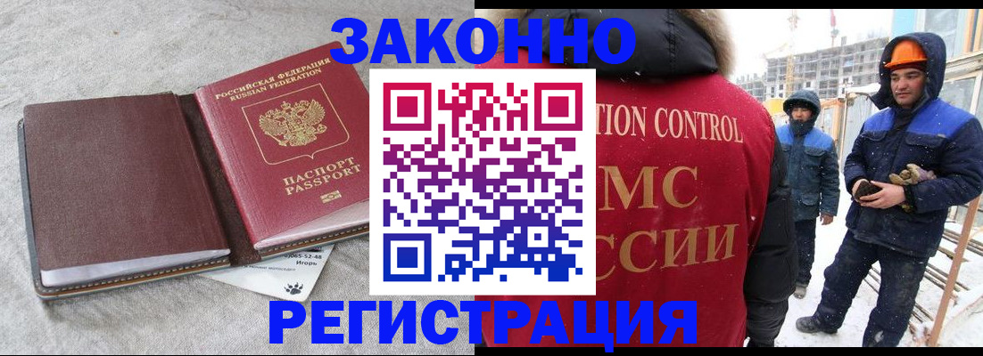 временная регистрация госуслуги в Забайкальском крае